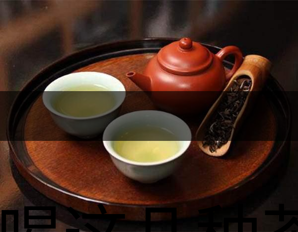 越喝這幾種茶越瘦！