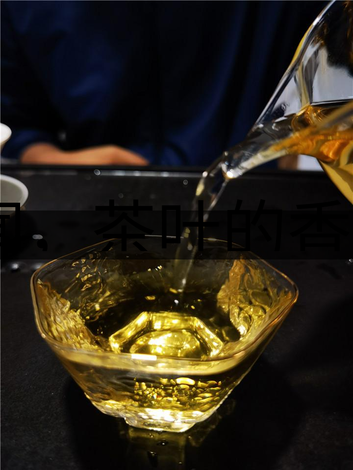 聞，茶葉的香——溫聞、冷聞-1