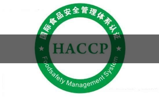 茶葉食品安全控制體系haccp有什么特點？（三）-1
