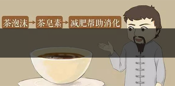 茶泡沫能減肥？-1