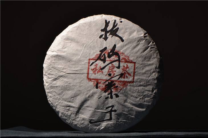 2021年南糯山拔瑪老寨古樹秋茶口感？