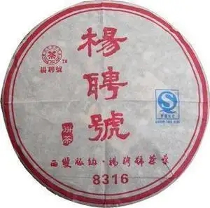 楊聘號(hào)普洱茶怎么樣？