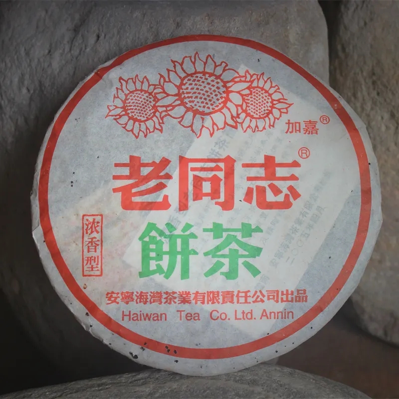 老同志普洱茶怎么樣？