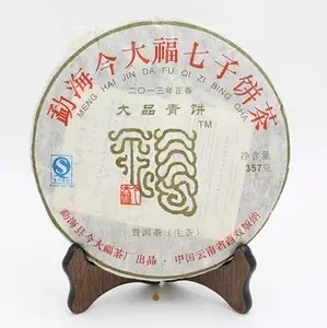 今大福的普洱茶怎么樣？
