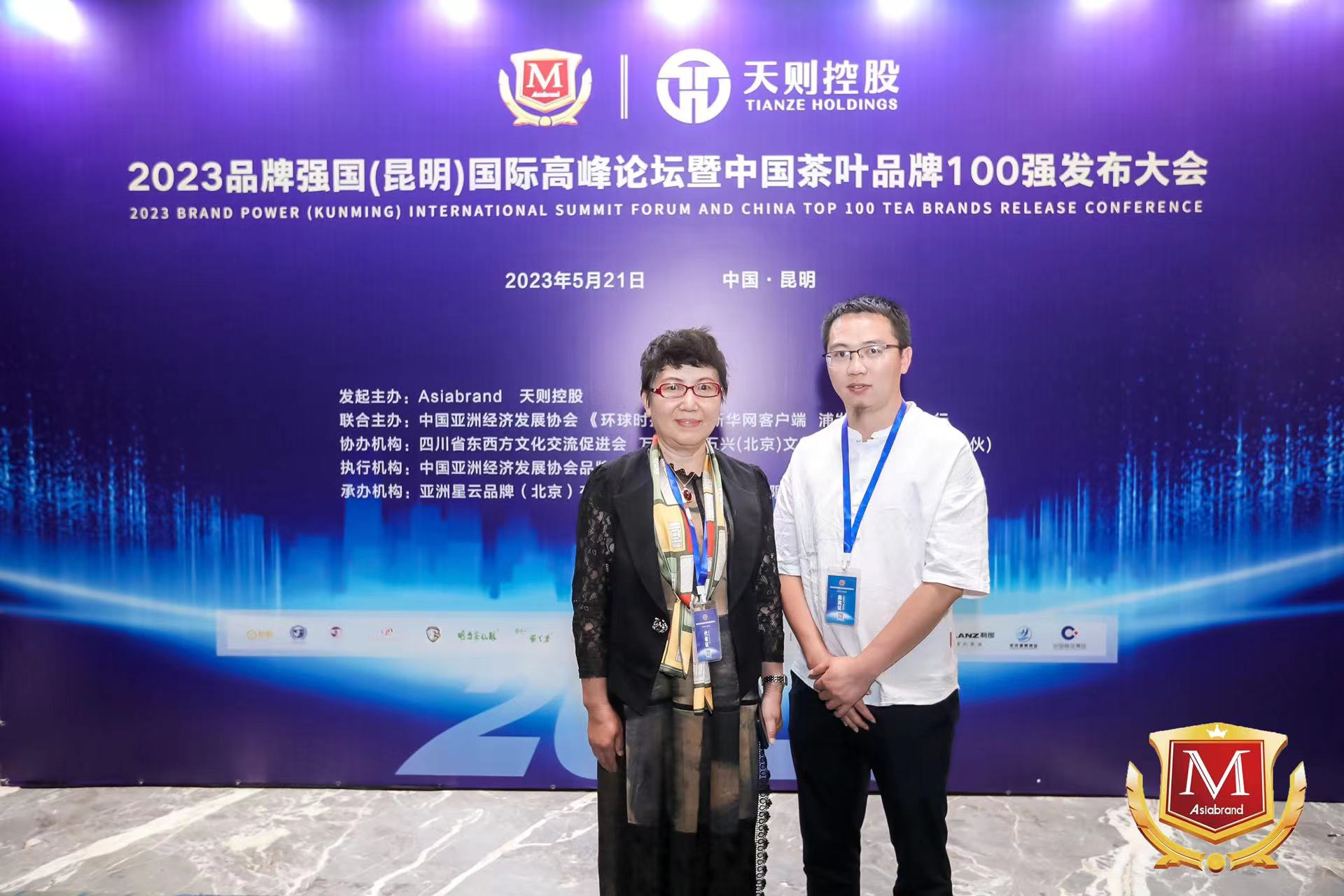 陳財(cái)制茶，榮獲2023中國(guó)茶葉十大領(lǐng)軍人物稱號(hào)