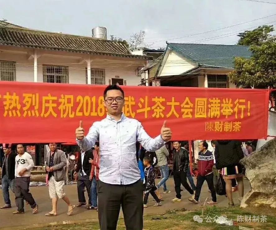 陳財(cái)制茶：2024年，茶山真實(shí)寫照，最慘的那波人